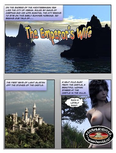 The Empress Chronicles 1 - The Emperor's Wife