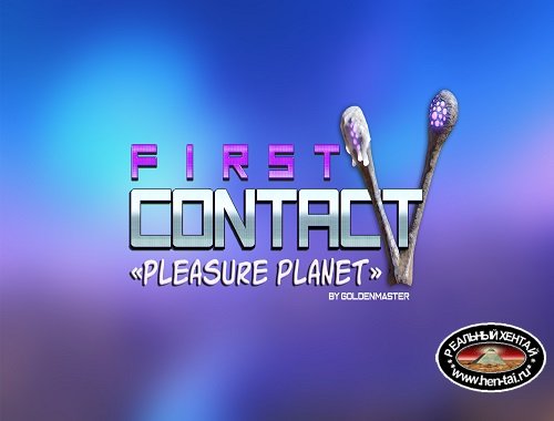 First Contact 5 - Pleasure Planet