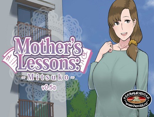Mother’s Lesson : Mitsuko [Ver.0.5a] (2020/PC/ENG)