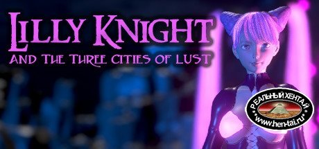 Lilly Knight and the Three Cities of Lust [Final] [2020/PC/ENG] Uncen