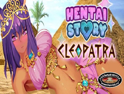 Hentai Story Cleopatra [Ver. Final] (2020/PC/ENG/ITA/SPA)