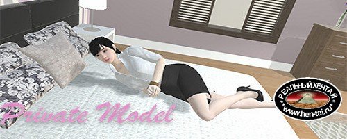 Private Model [vER. fINAL] (2020/PC/ENG)