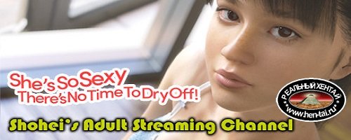 Shohei’s Adult Streaming Channel [Ver. Final] (2020/PC/ENG)