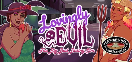 Lovingly Evil [Ver. Final] (2020/PC/ENG)