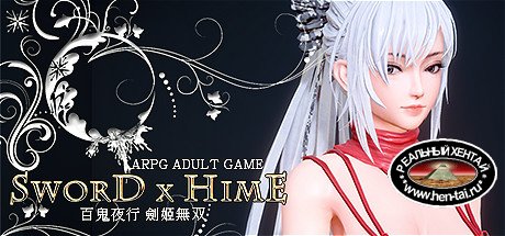 SWORD x HIME [v.1.10] [2020/PC/ENG] Uncen