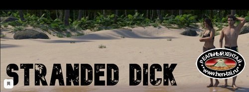 Stranded Dick [v.0.13] [2020/PC/RUS/ENG] Uncen