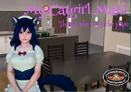 My Catgirl Maid Thinks She Runs the Place Unofficial 3D Remake [Ch. 1-10] [2021/PC/RUS/ENG] Uncen