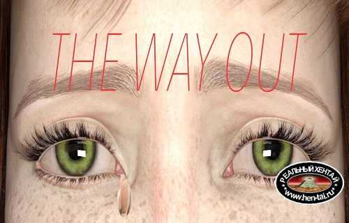 The Way Out [Ver.0.15] (2021/PC/ENG)