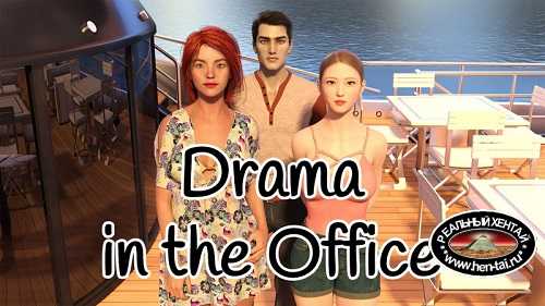 Drama in the Office [v.1.0] [2021/PC/ENG/RUS] Uncen