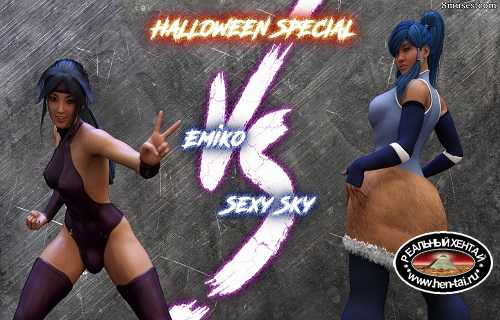 Emiko vs Sexy Sky