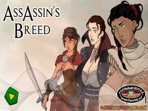 Assassin's Breed (meet and fuck)