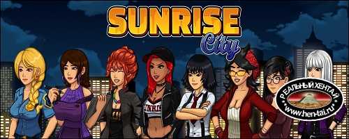 Sunrise City [Ver.0.7.0] (2021/PC/ENG)