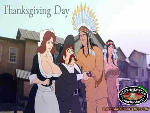 Thanksgiving Day (meetandfuck)