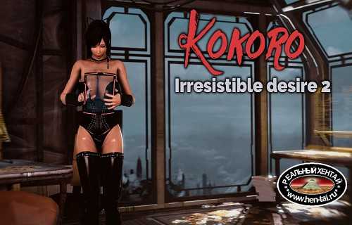 Kokoro Irresistible Desire 2