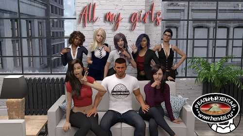 Все Мои Девушки / All My Girls [v.0.13.1]  [2022/PC/ENG/RUS] Uncen