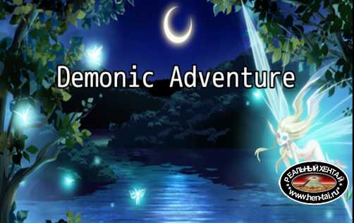 Demonic Adventure [v.0.0.0.74] [2023/PC/RUS] Uncen
