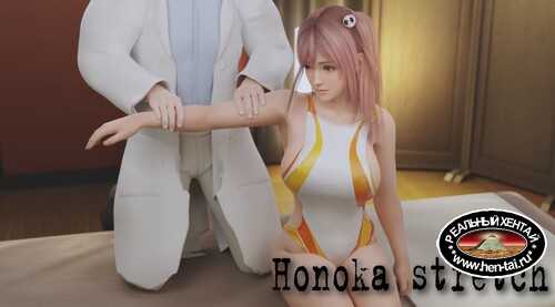 Honoka stretch [2023] Uncen