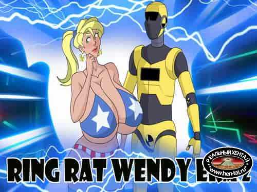 Ring Rat Wendy Era 2 (meet and fuck)