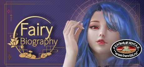 Fairy Biography 1-2-3-4 [Final] [2022/PC/ENG/RUS] Uncen
