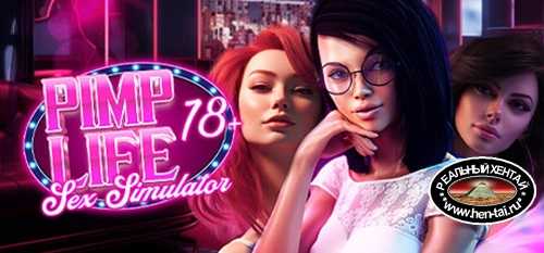 PIMP Life: Sex Simulator [Final] [2023/PC/ENG/RUS] Uncen