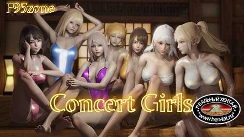 Концертные девушки / Concert Girls [v.0.2.0.2]  [2023/PC/ENG/RUS] Uncen