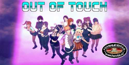 Out of Touch! [v.3.7.1] [2022/PC/ENG/RUS] Uncen