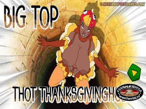 Big Top Thot Thanksgivinghole (meet and fuck)