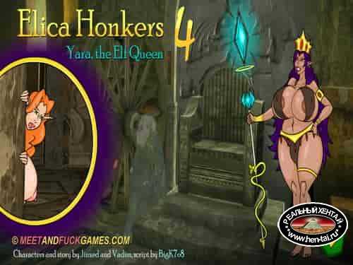 Elica Honkers 4 : Yara, the Elf Queen (meet and fuck)